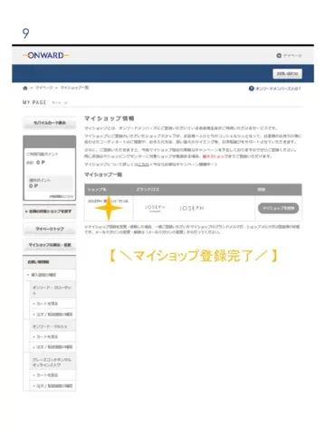 JOSEPH スタッフ コーディネート画像