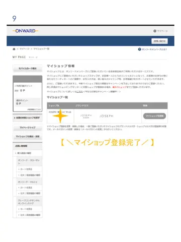 JOSEPH M.K コーディネート画像