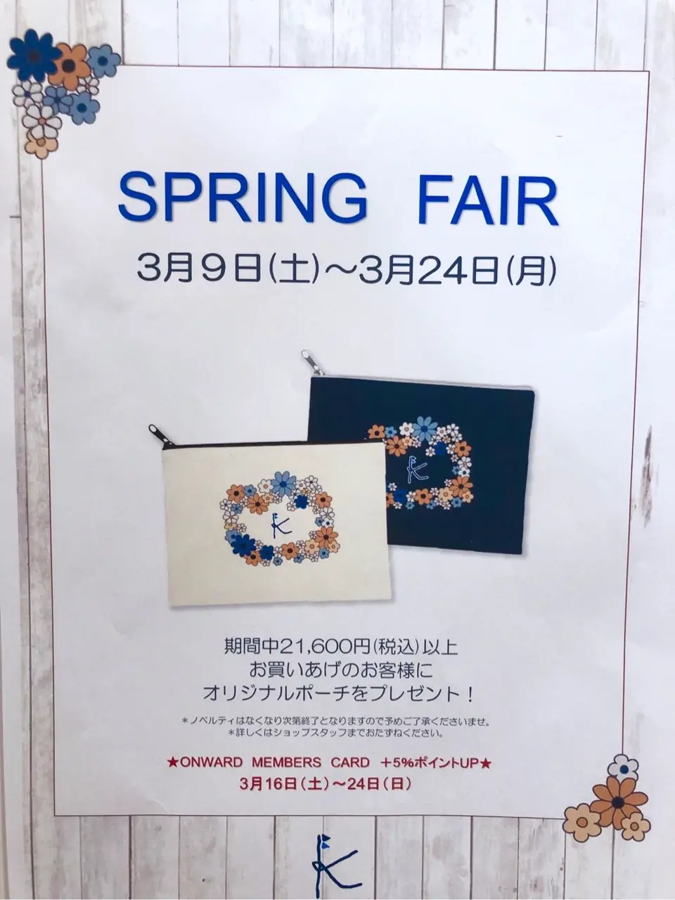 組曲 KIDS yama コーディネート画像