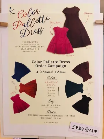 組曲 KIDS 古宮 コーディネート画像