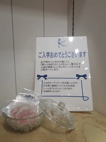 組曲 KIDS 阿部 コーディネート画像