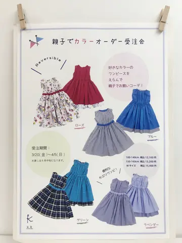 組曲 KIDS 古宮 コーディネート画像