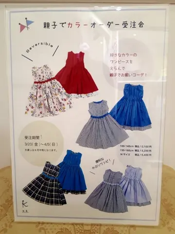 組曲 KIDS 阿部 コーディネート画像