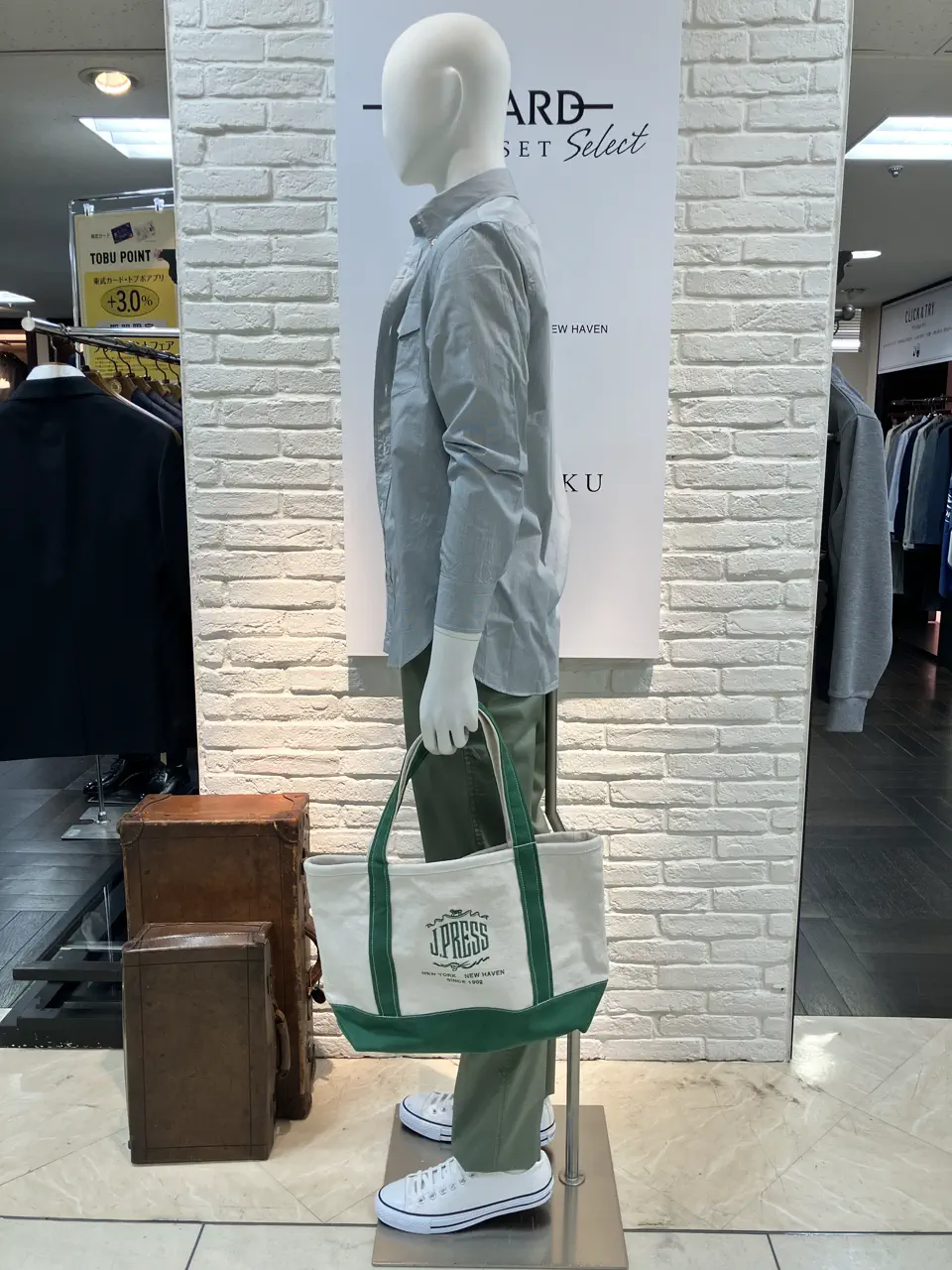 ONWARD CROSSET SELECT 斉藤 コーディネート画像