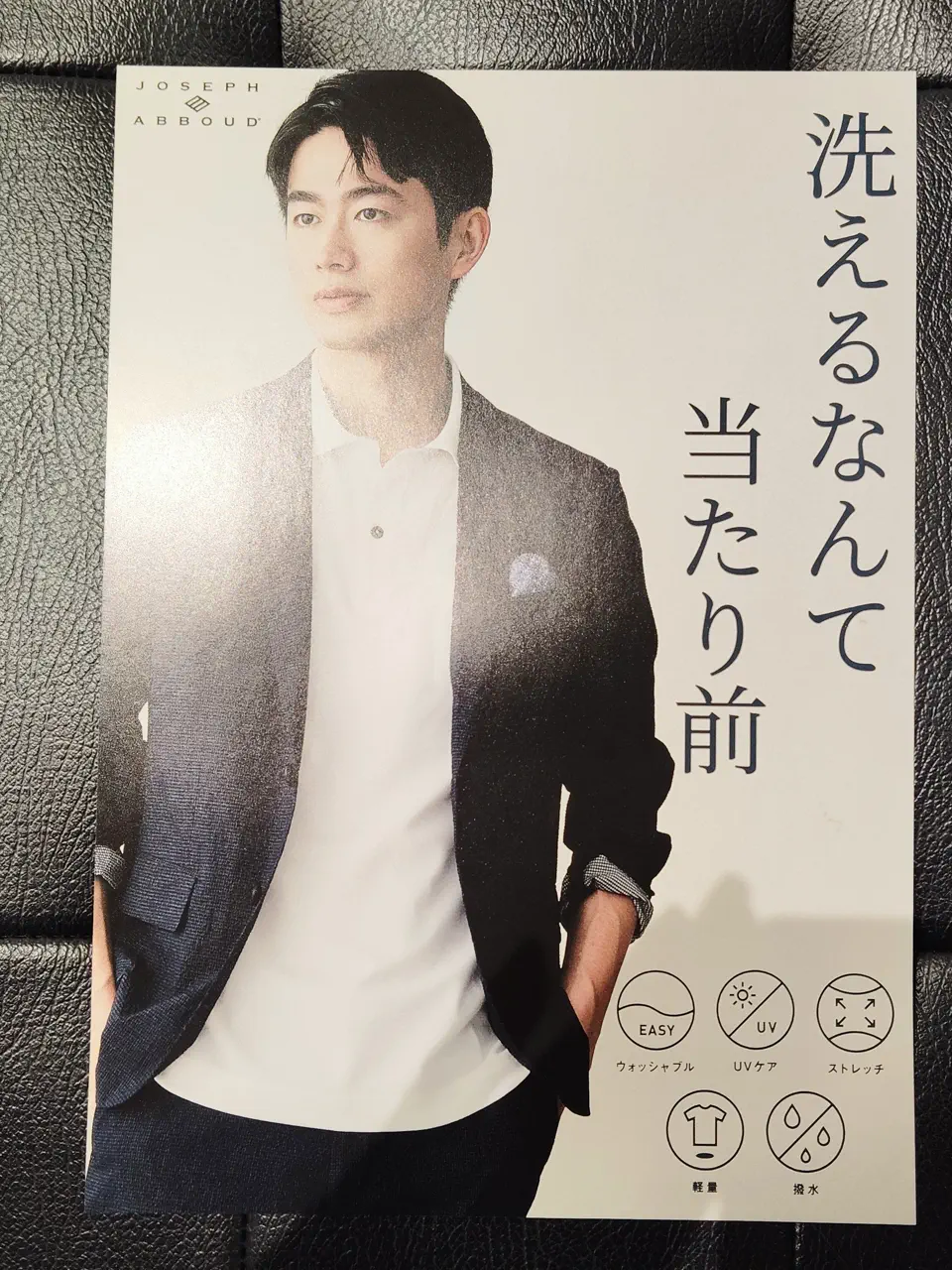 ONWARD CROSSET SELECT 中島 コーディネート画像