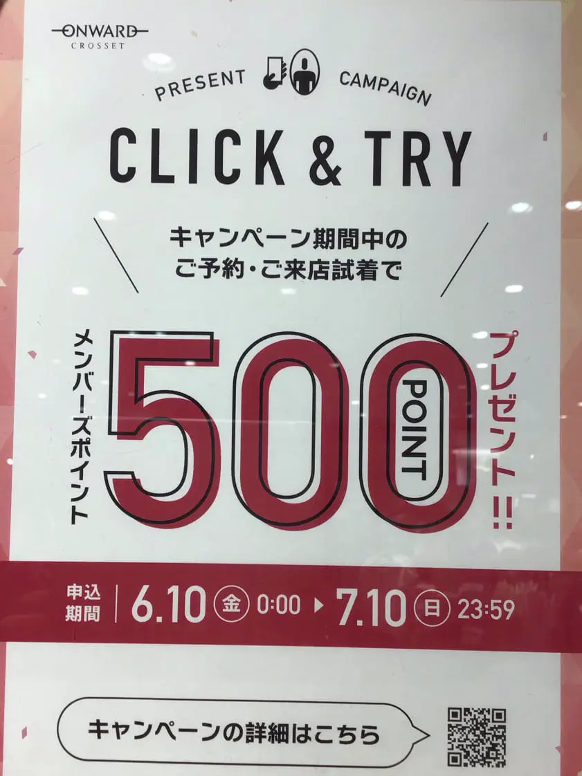 ONWARD CROSSET SELECT 関 コーディネート画像