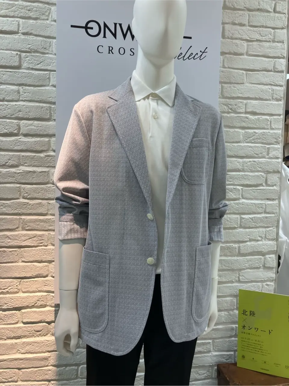 ONWARD CROSSET SELECT 中西 コーディネート画像