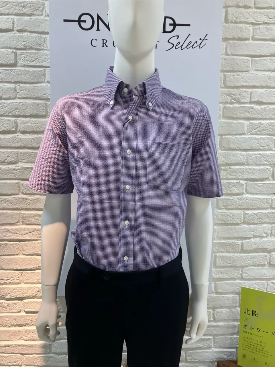 ONWARD CROSSET SELECT 中西 コーディネート画像