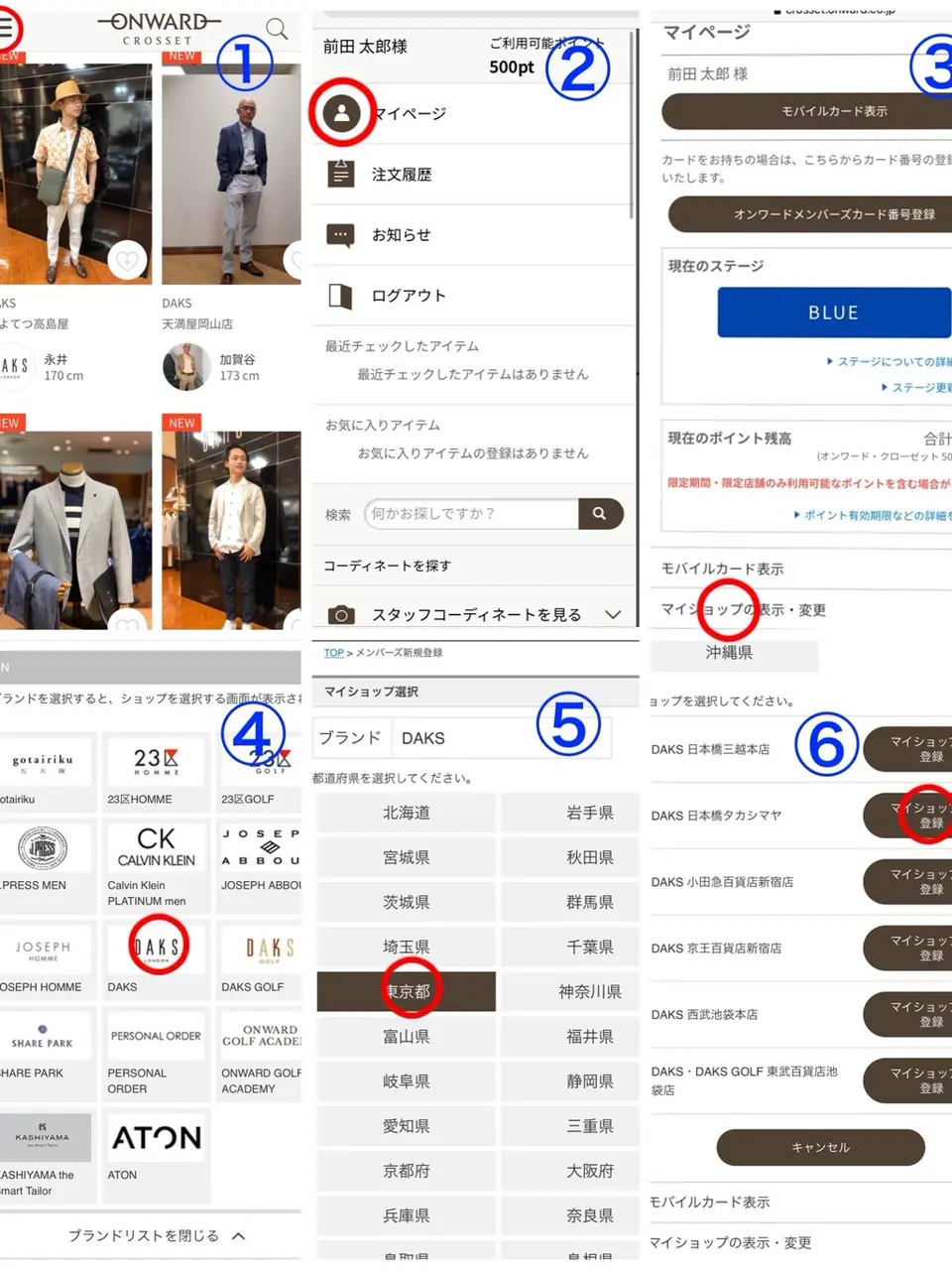 DAKS 山岡 コーディネート画像