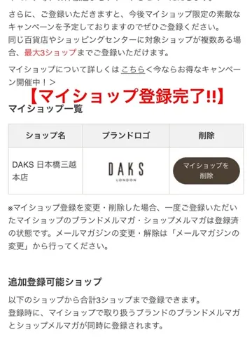 DAKS 山岡 コーディネート画像