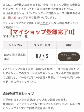 DAKS 加賀谷 コーディネート画像