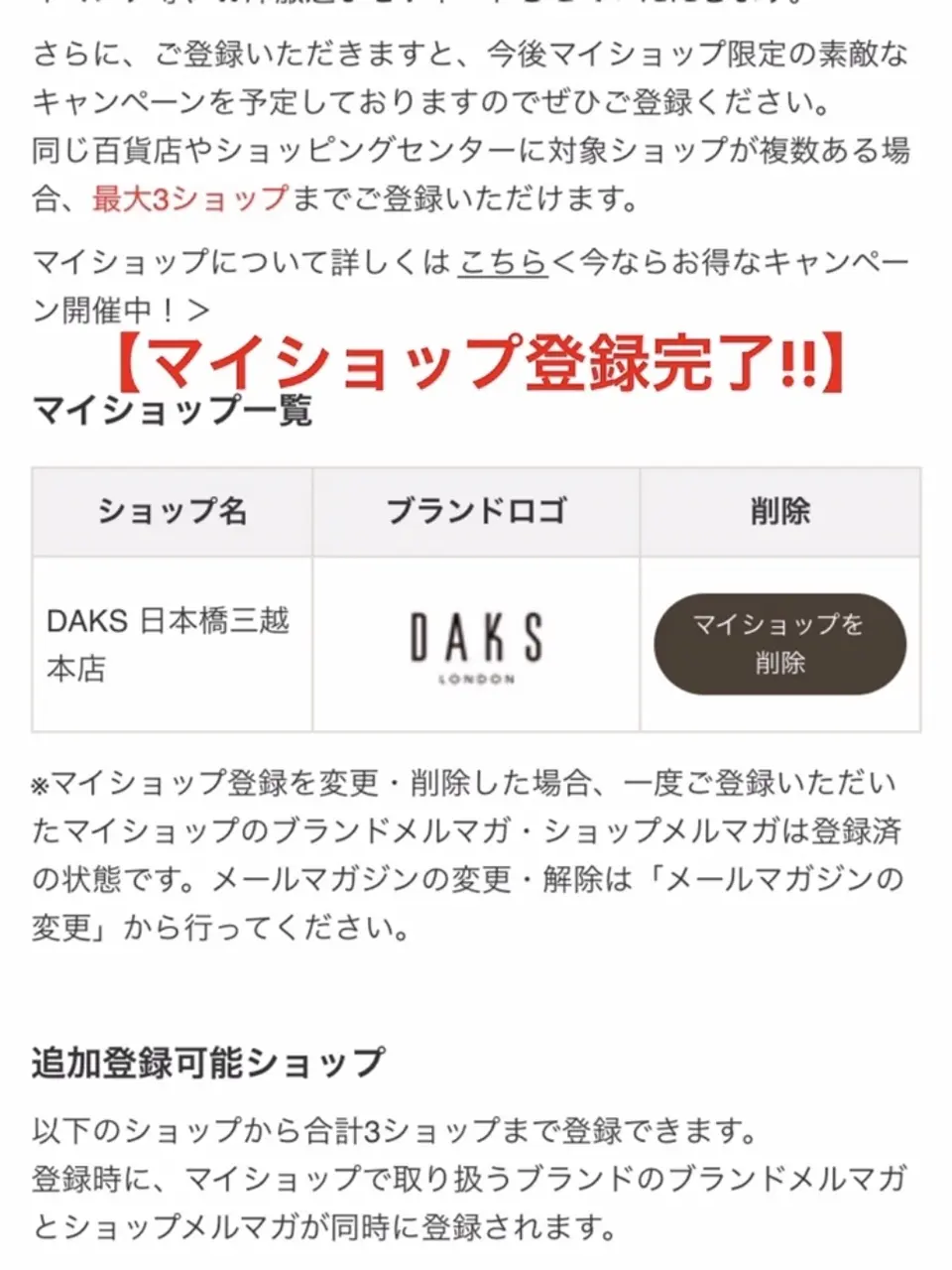 DAKS 加賀谷 コーディネート画像