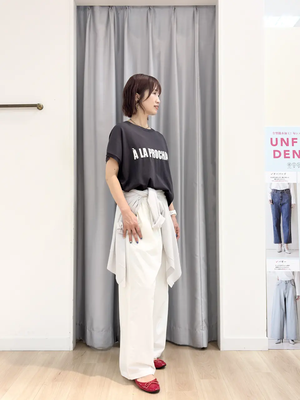 UNFILO 赤間 コーディネート画像