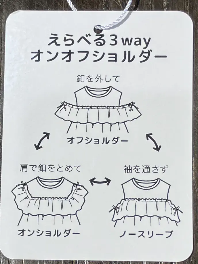 ANY スタッフ コーディネート画像