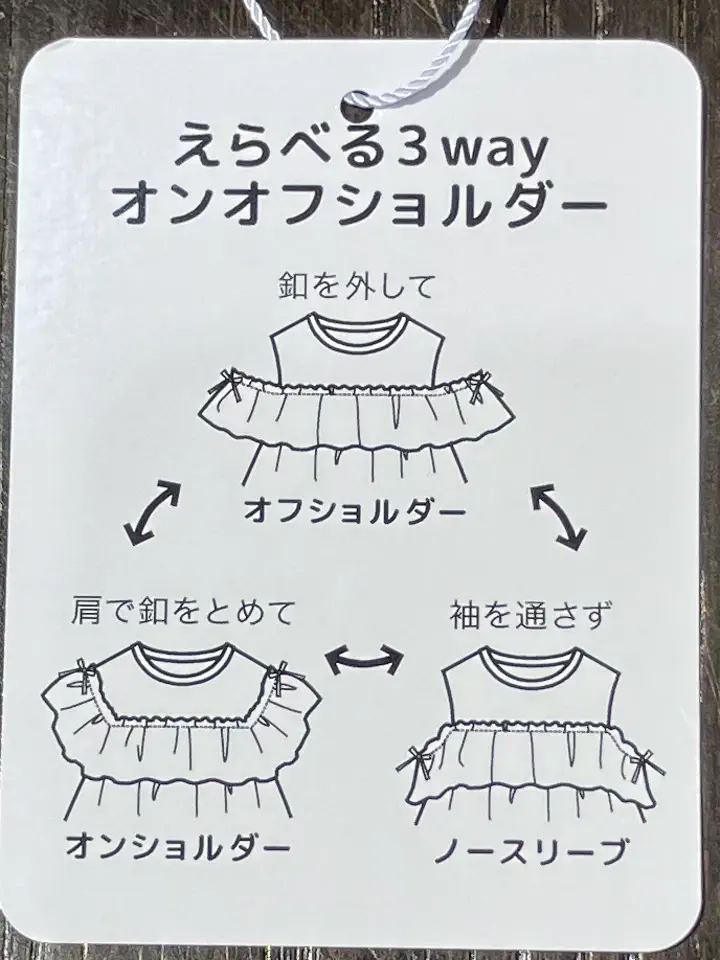 ANY スタッフ コーディネート画像