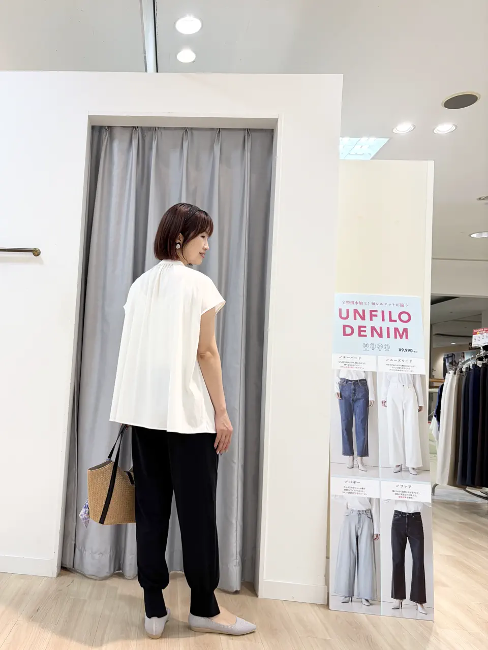 UNFILO 赤間 コーディネート画像