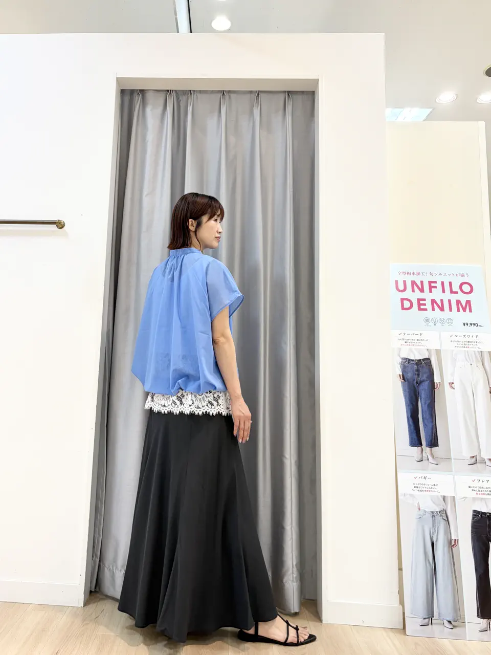 UNFILO 赤間 コーディネート画像